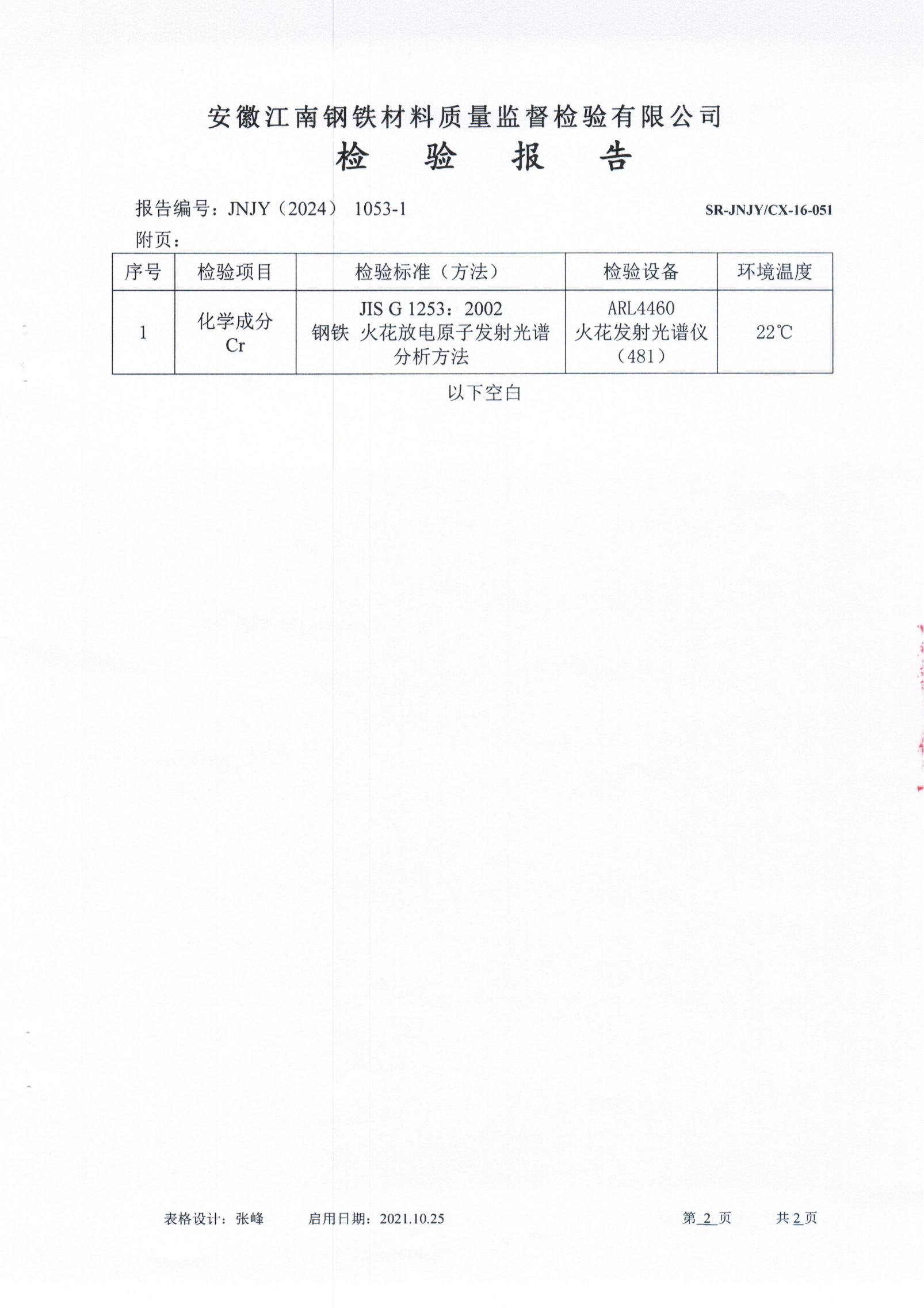 牌号：ZQCr2φ100钢球_02.jpg