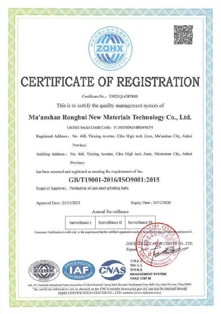 Quality management system certification