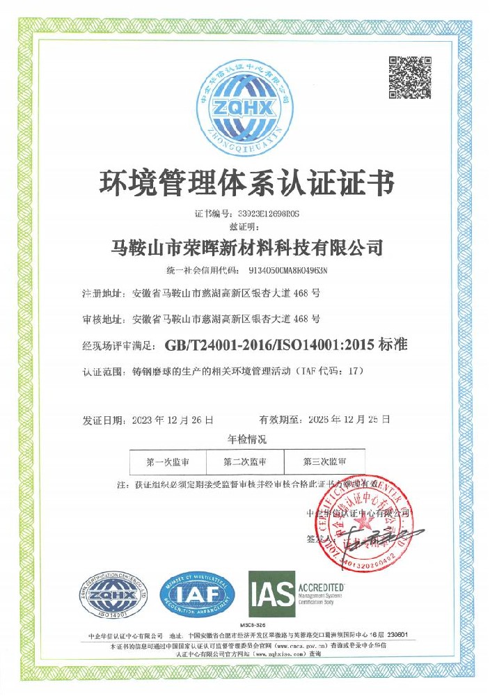 Environmental Management System Certification